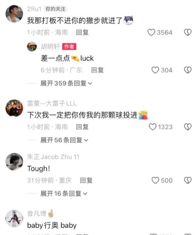 AA, 自己还能什, 胡子照