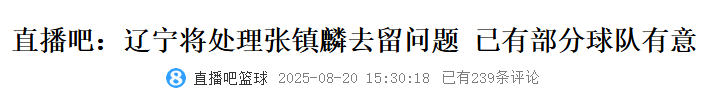 辽宁队, 辽宁队出战, OHYCW