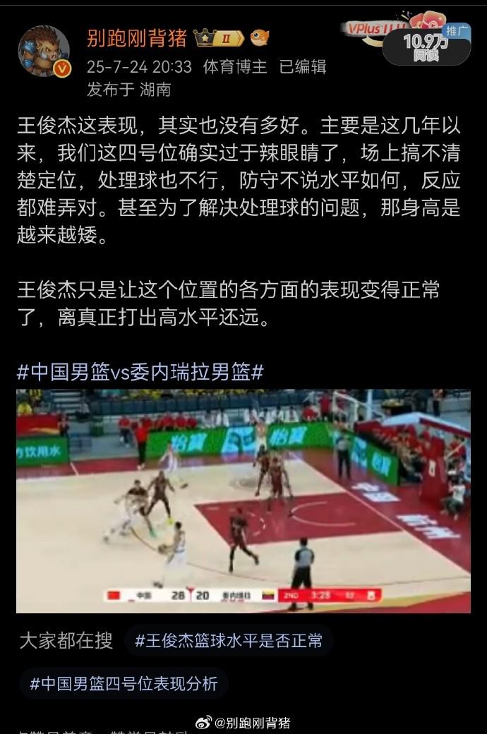 国内篮球媒, src, ws