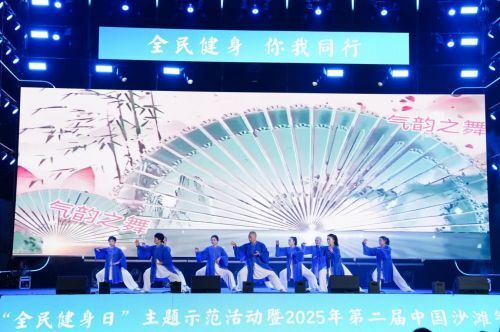 式和群众体, 身系列活动, 正式拉开福 式和群众体, 身系列活动, 正式拉开福