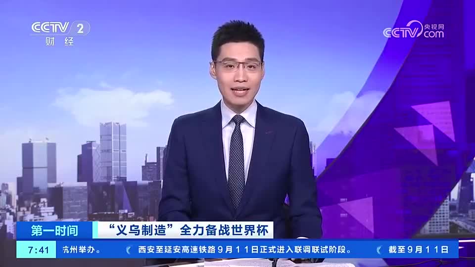 世界超市, 查看更多视, 界杯开幕还